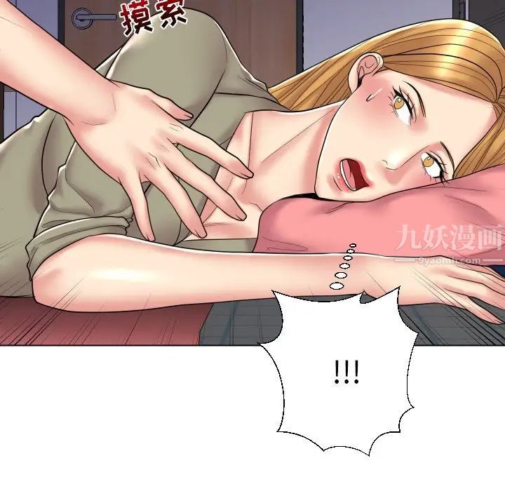 私密交易第13話