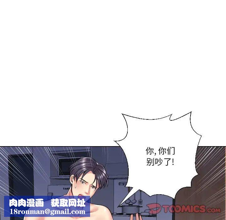 私密交易第13话