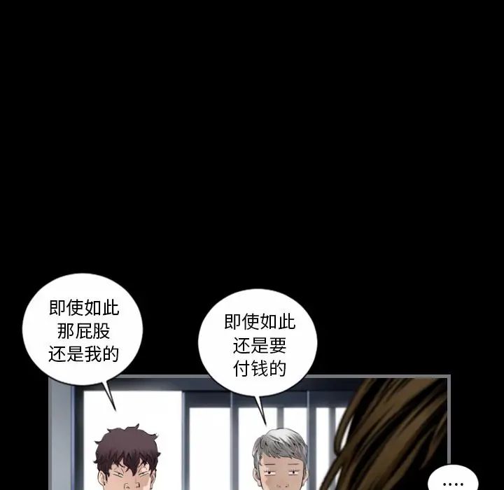 最後的男人第9話