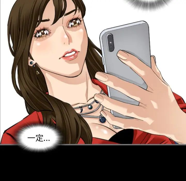 最后的男人第9话