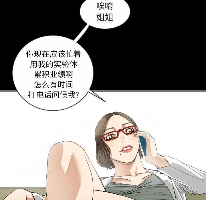 最後的男人第9話