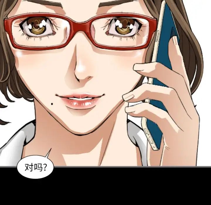 最後的男人第9話