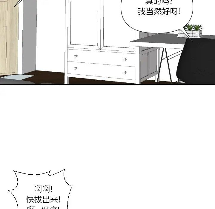 私密交易第13話