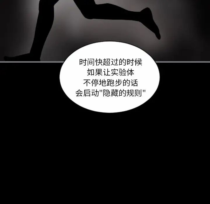 最後的男人第9話