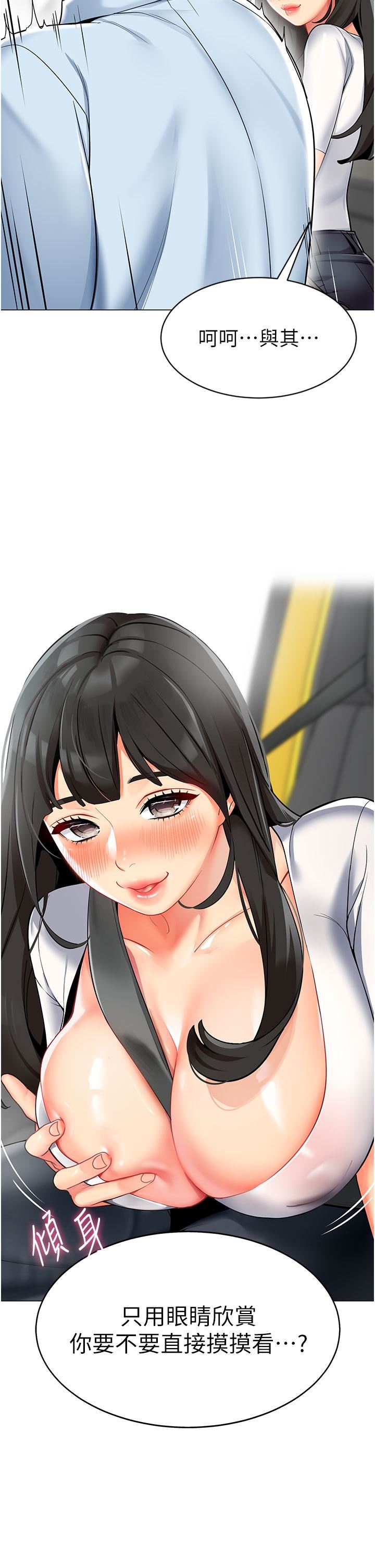 幼儿园老师们第2话-请司机插老湿姬