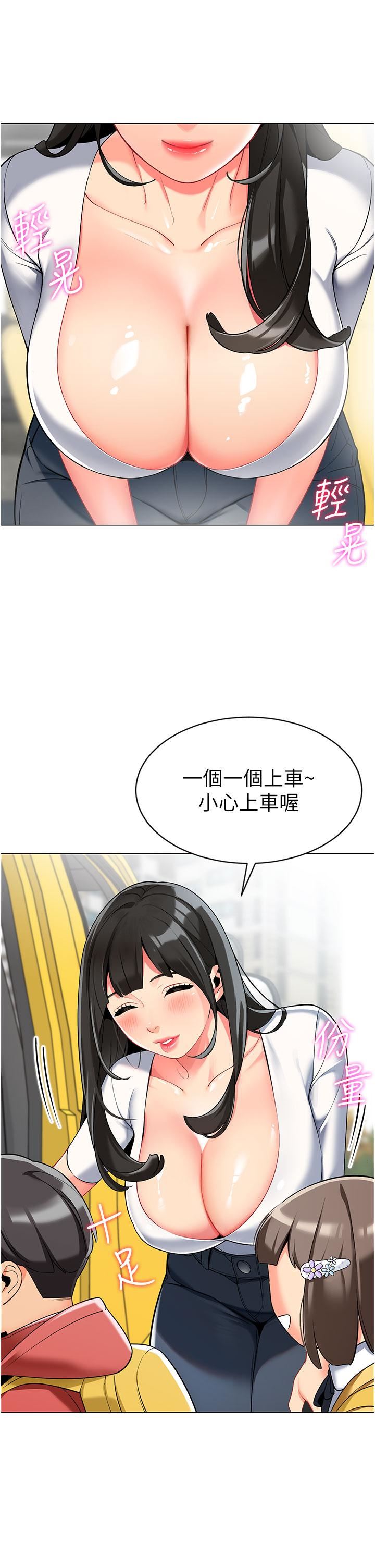 幼儿园老师们第2话-请司机插老湿姬