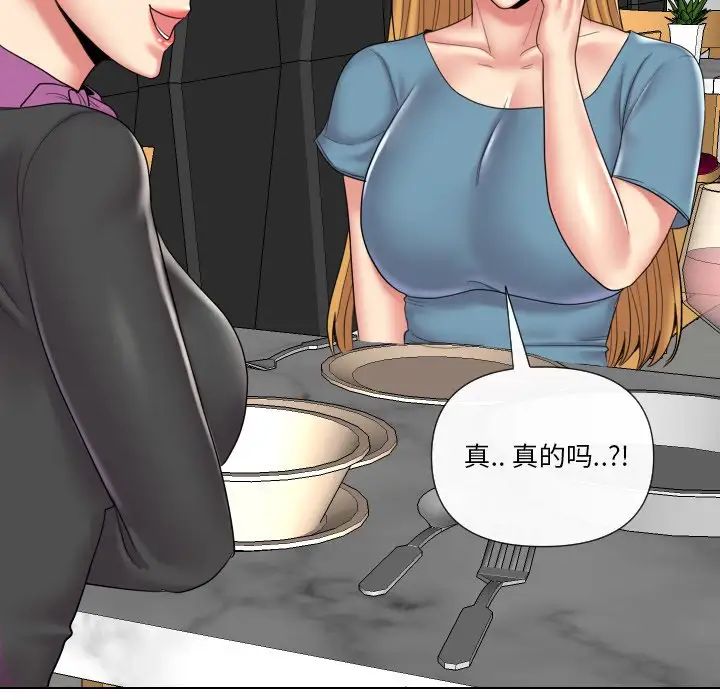 私密交易第13話