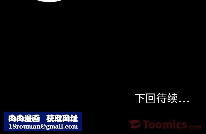 最后的男人第9话