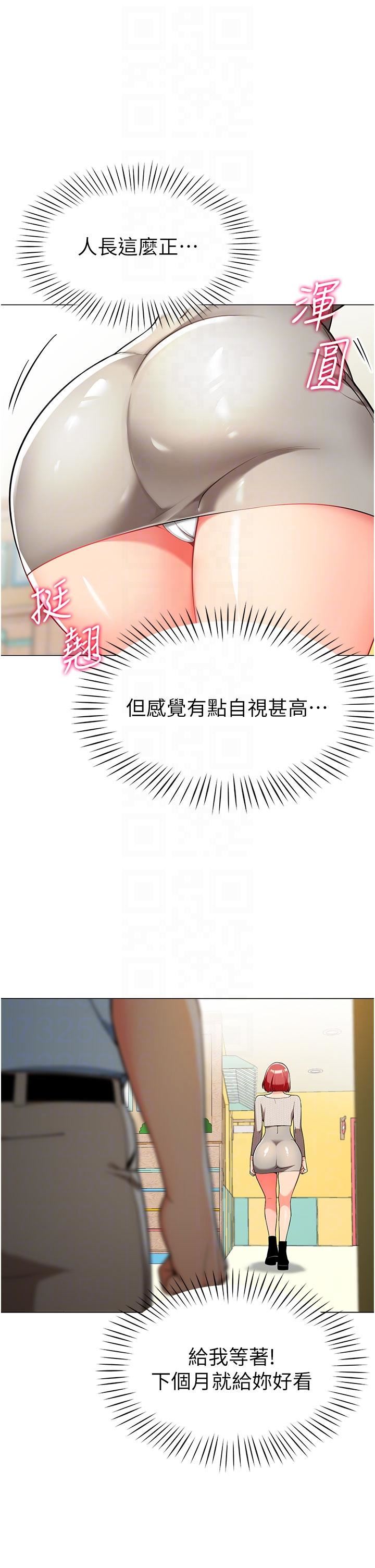 幼儿园老师们第2话-请司机插老湿姬