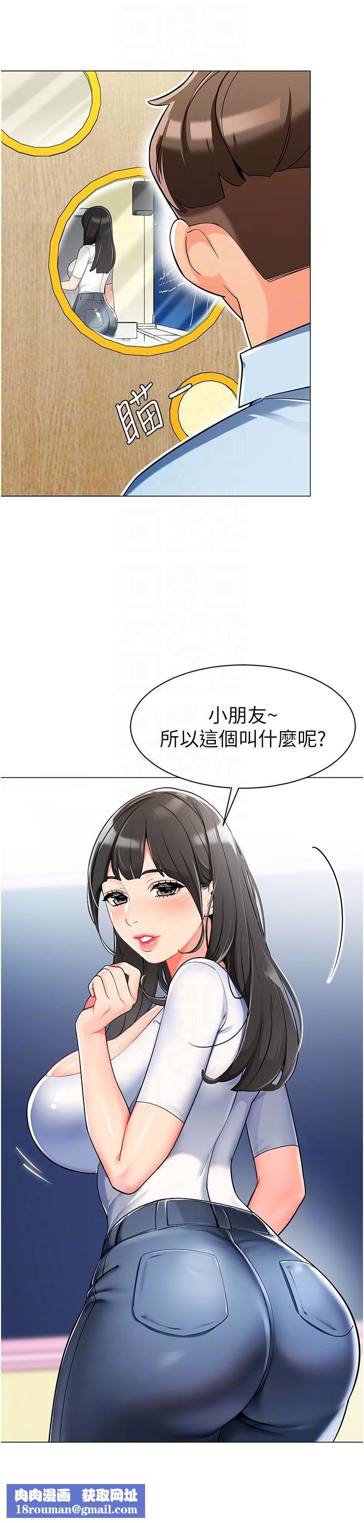 幼儿园老师们第2话-请司机插老湿姬