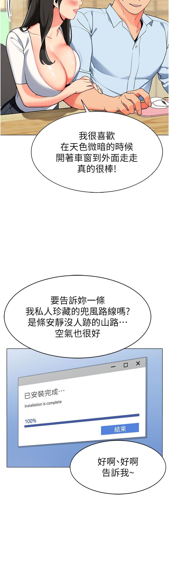 幼儿园老师们第2话-请司机插老湿姬