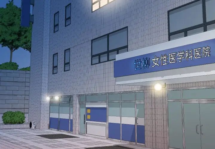 私密交易第14話