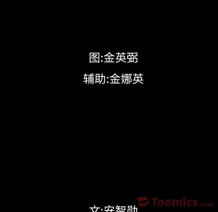 最後的男人第10話