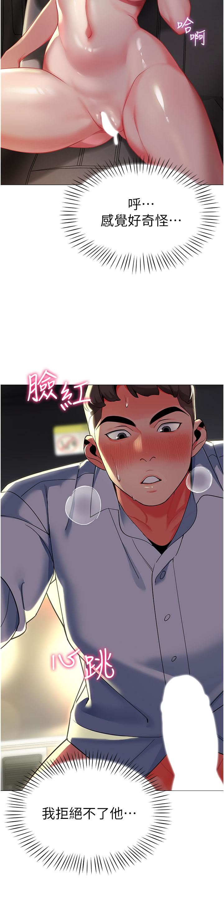 幼儿园老师们第3话-好像对性♡上瘾瞭