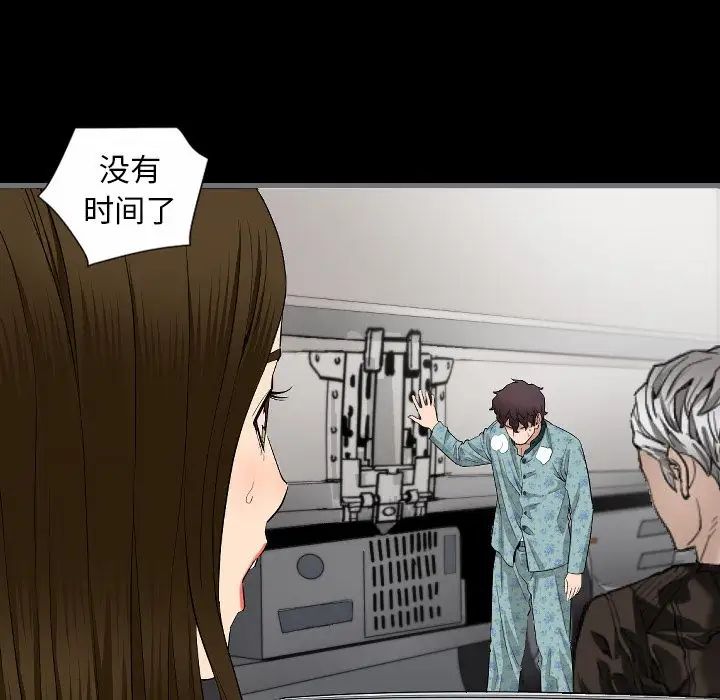 最后的男人第10话