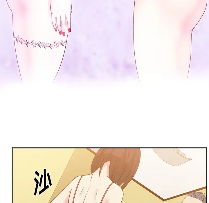 漫画吧的秀晶第24话