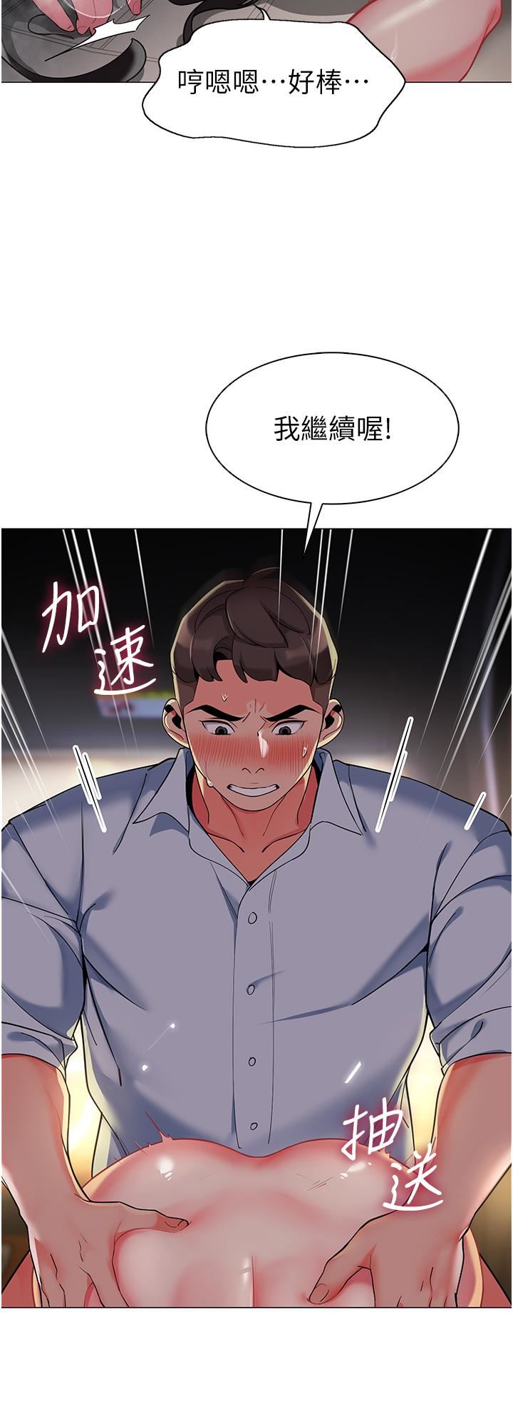 幼兒園老師們第3話-好像對性♡上癮瞭