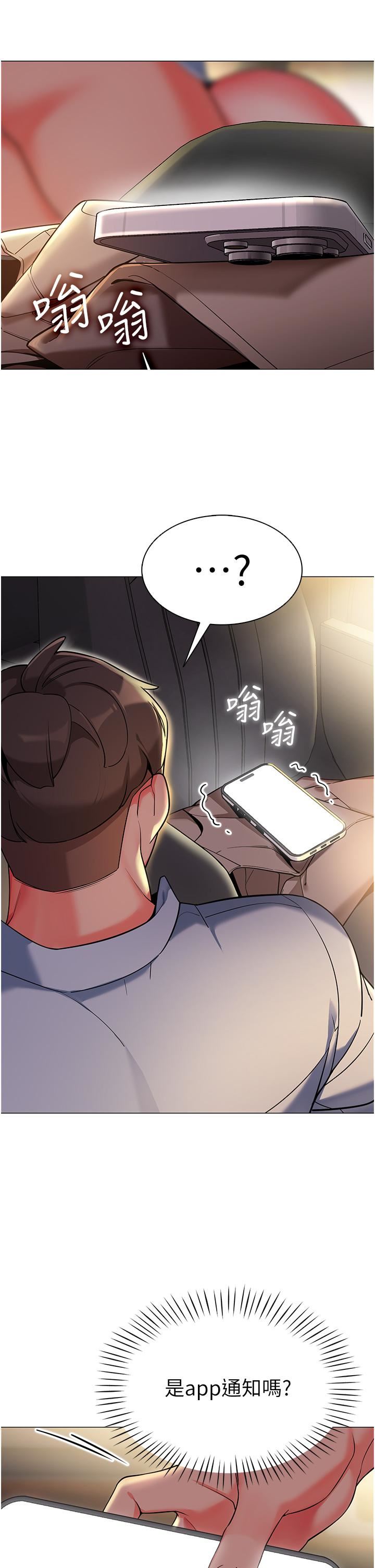 幼兒園老師們第3話-好像對性♡上癮瞭