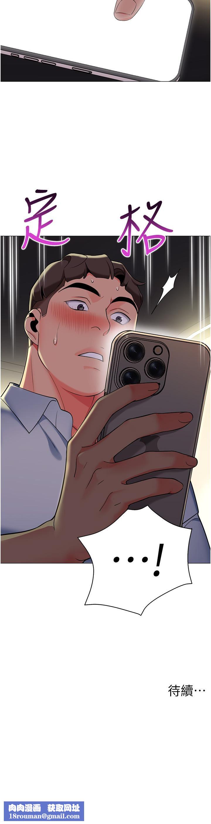 幼儿园老师们第3话-好像对性♡上瘾瞭