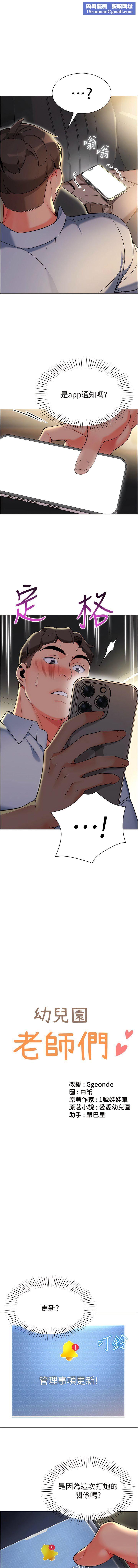 最后的男人第10话