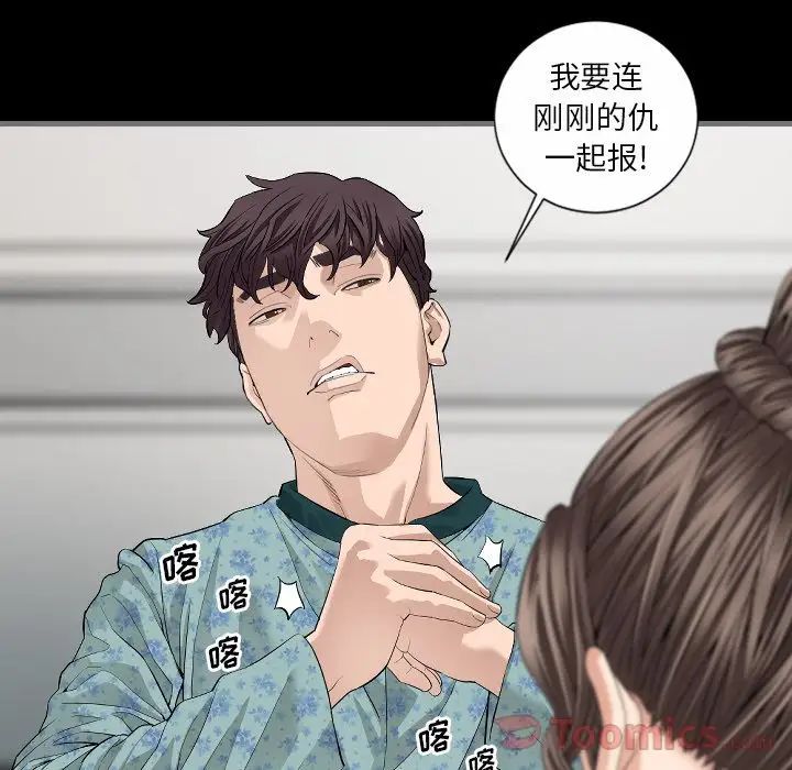 最后的男人第10话