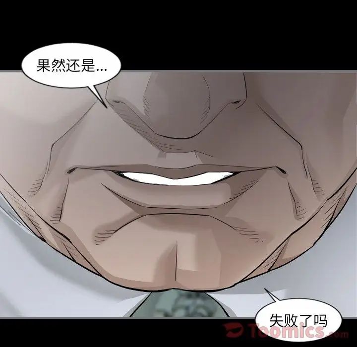 最后的男人第10话