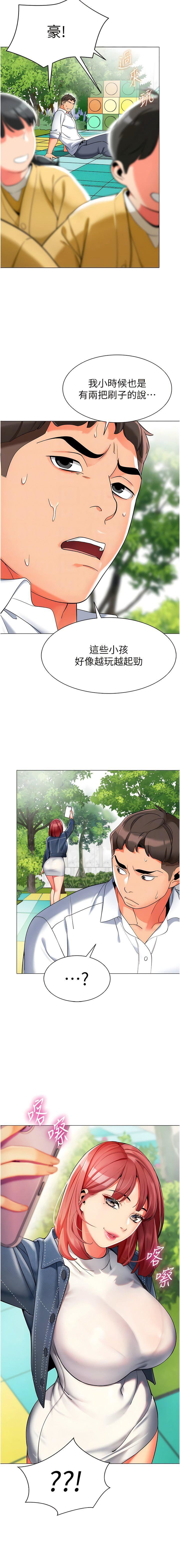 幼儿园老师们第4话-把拜金女变拜「精」女