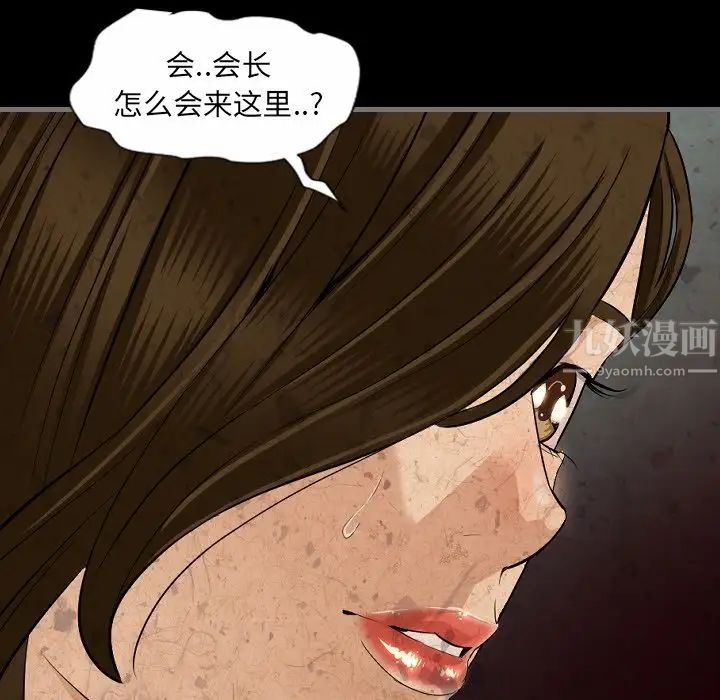 最后的男人第10话