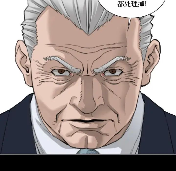 最後的男人第10話