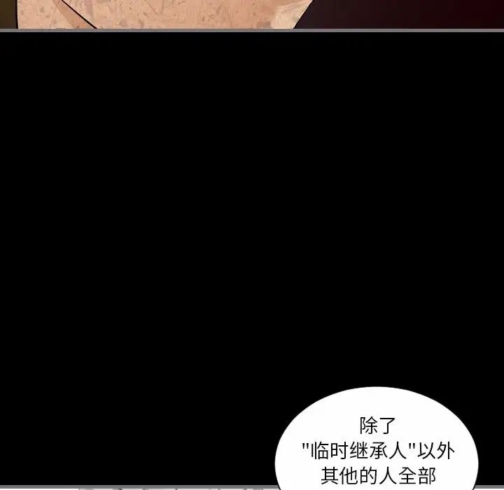 最后的男人第10话