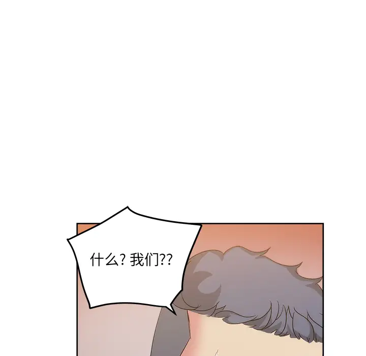 漫画吧的秀晶第24话