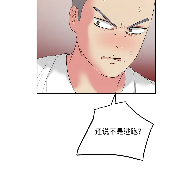 漫画吧的秀晶第24话