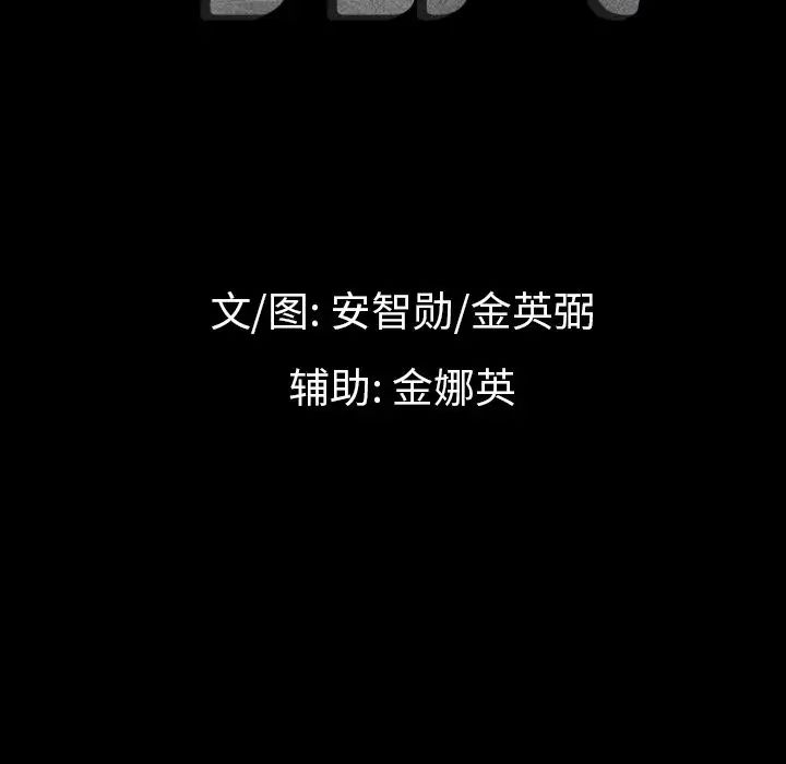 最后的男人第11话