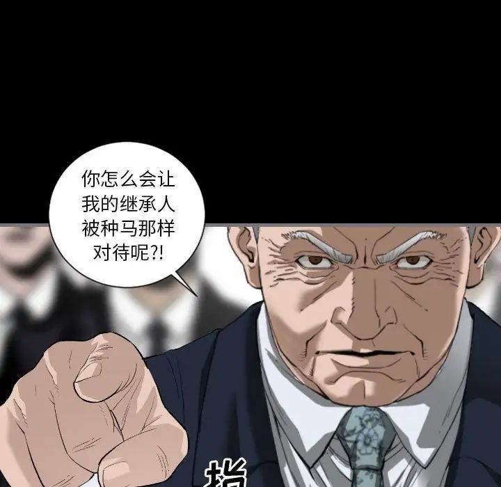 最後的男人第11話