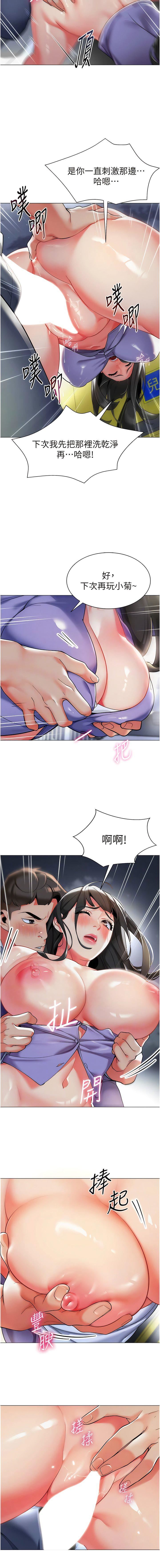 幼兒園老師們第5話-淫娃號司機上路~