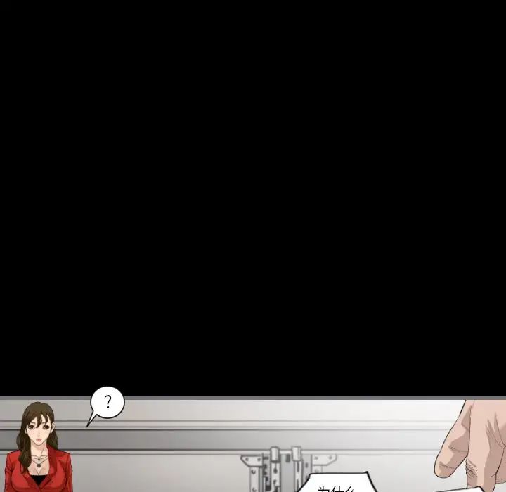 最後的男人第11話