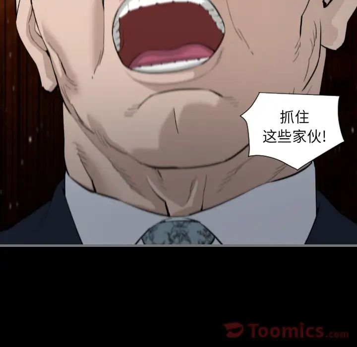 最后的男人第11话