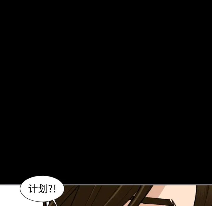 最後的男人第11話