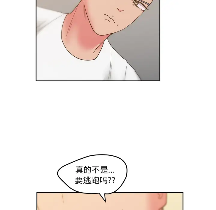 漫画吧的秀晶第24话