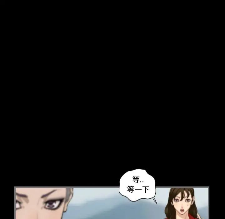 最后的男人第11话