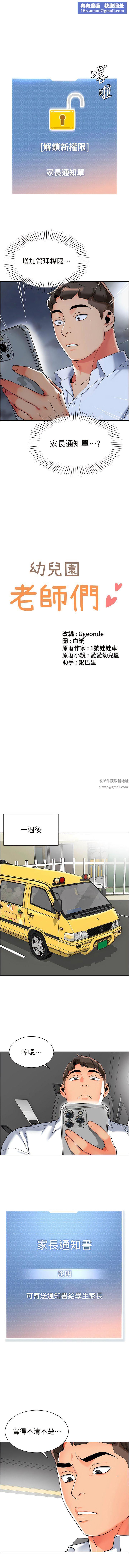 幼儿园老师们第6话-把恐龙傢长变温驯母猫