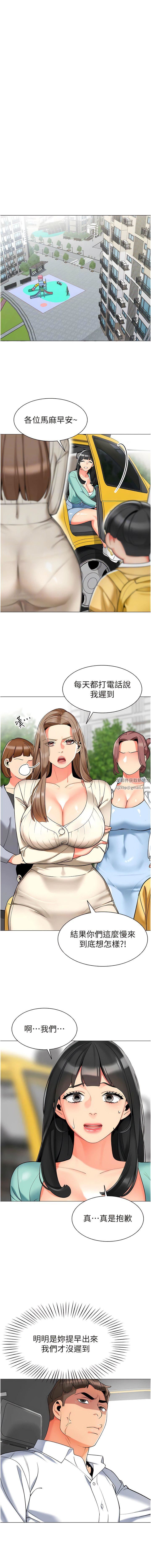 幼兒園老師們第6話-把恐龍傢長變溫馴母貓