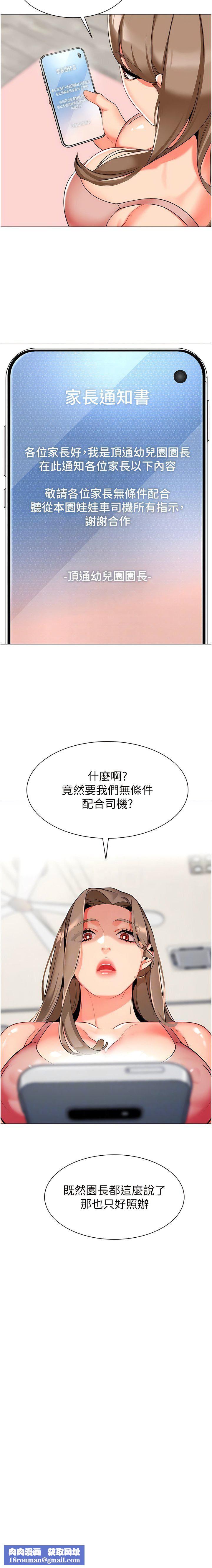 幼儿园老师们第6话-把恐龙傢长变温驯母猫