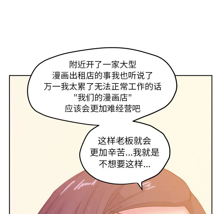 漫画吧的秀晶第24话