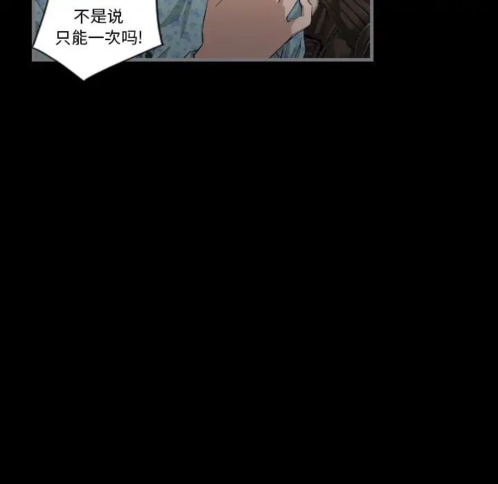 最後的男人第11話