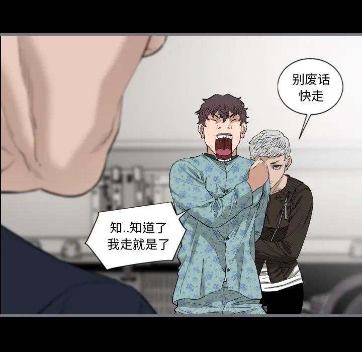 最後的男人第11話