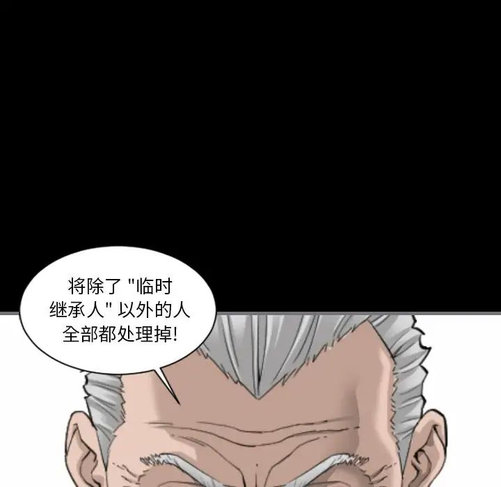 最後的男人第11話