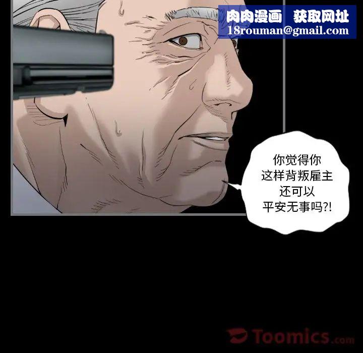 最后的男人第11话