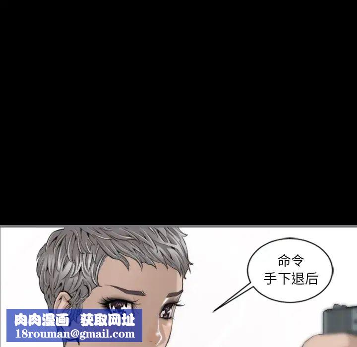 最后的男人第11话