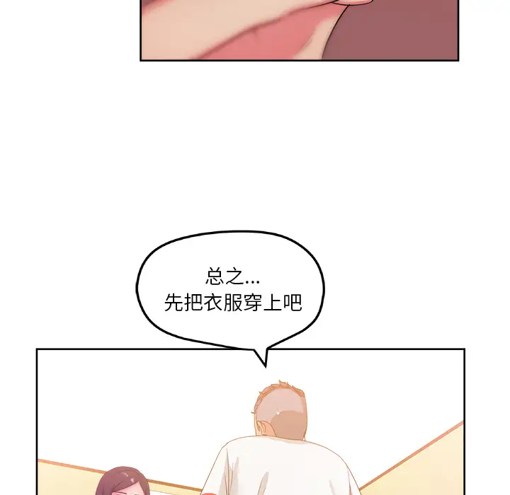 漫画吧的秀晶第24话